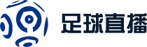世界杯在线直播
